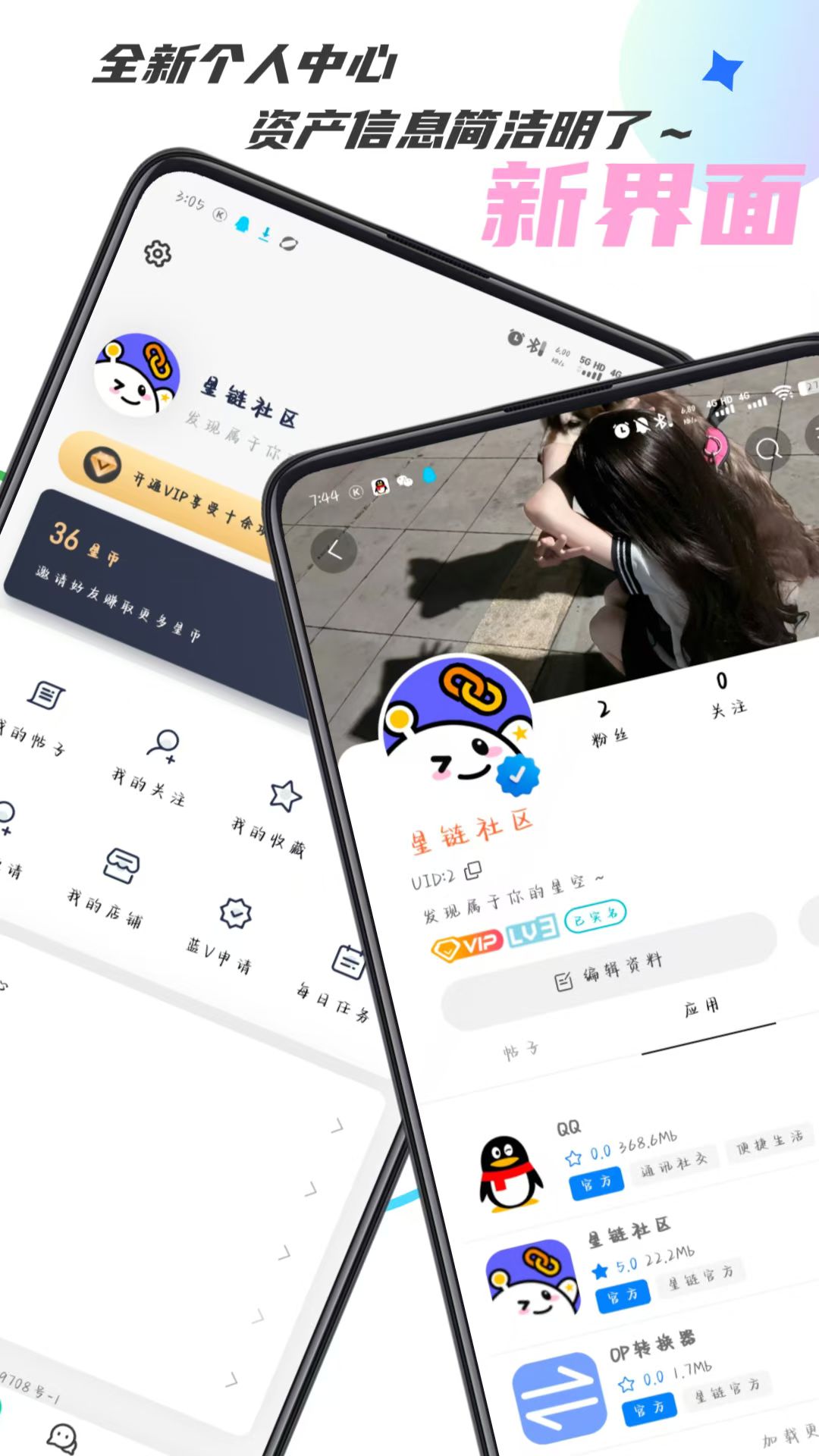 星座识别功能